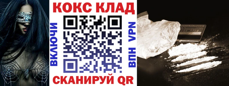 COCAIN 99%  Чита 