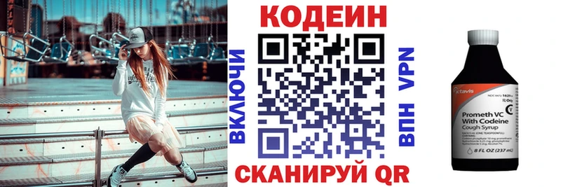 Кодеин Purple Drank  Чита 