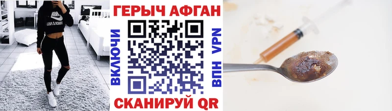 Героин VHQ  Чита 